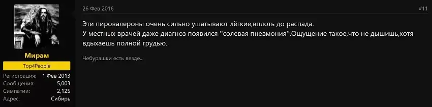 отзыв о наркотике соль с форума 8